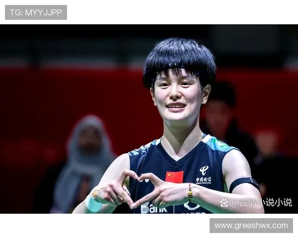 王祉怡终结十连败夺全英女单冠军