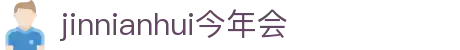 金年会|金年会·jinnian(金字招牌)诚信至上